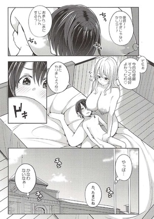 Daily Mission Atago o Kinbaku Seyo Page #19