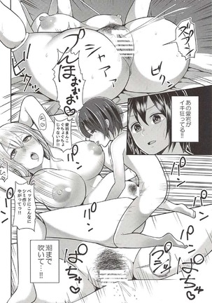 Daily Mission Atago o Kinbaku Seyo Page #15