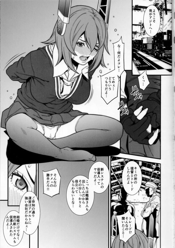 Chichicolle -Vol. 03-