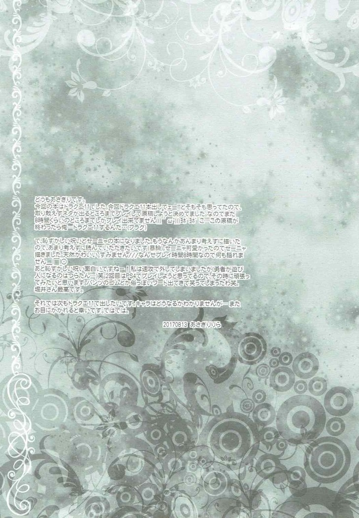 Hazukashi Yuusha no Momoiro Junan