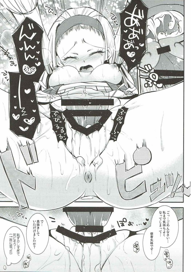 Hazukashi Yuusha no Momoiro Junan