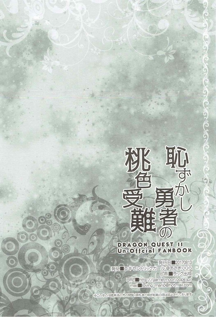 Hazukashi Yuusha no Momoiro Junan