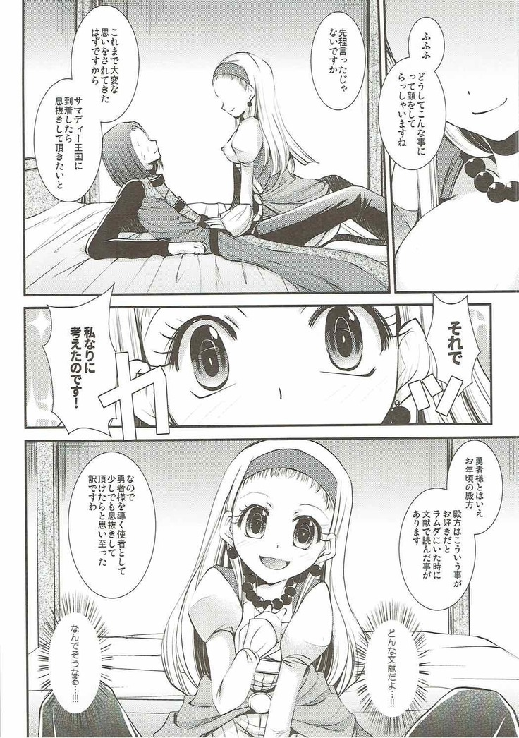Hazukashi Yuusha no Momoiro Junan