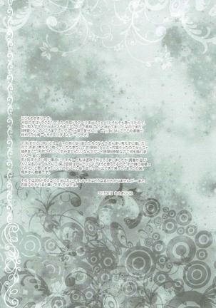 Hazukashi Yuusha no Momoiro Junan Page #20