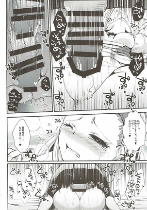 Hazukashi Yuusha no Momoiro Junan Page #17