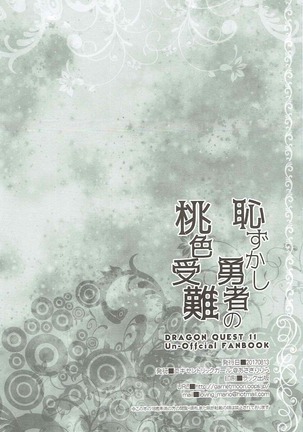 Hazukashi Yuusha no Momoiro Junan Page #21