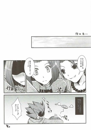Hazukashi Yuusha no Momoiro Junan Page #19