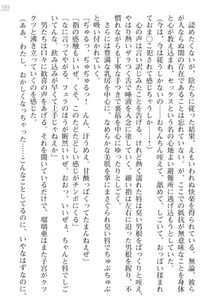 退魔師アイドル瑠璃亜 渚の陵辱撮影会 Page #103