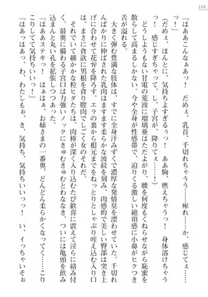 退魔師アイドル瑠璃亜 渚の陵辱撮影会 Page #106