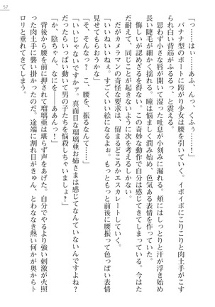 退魔師アイドル瑠璃亜 渚の陵辱撮影会 Page #57