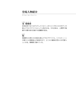 退魔師アイドル瑠璃亜 渚の陵辱撮影会 Page #4