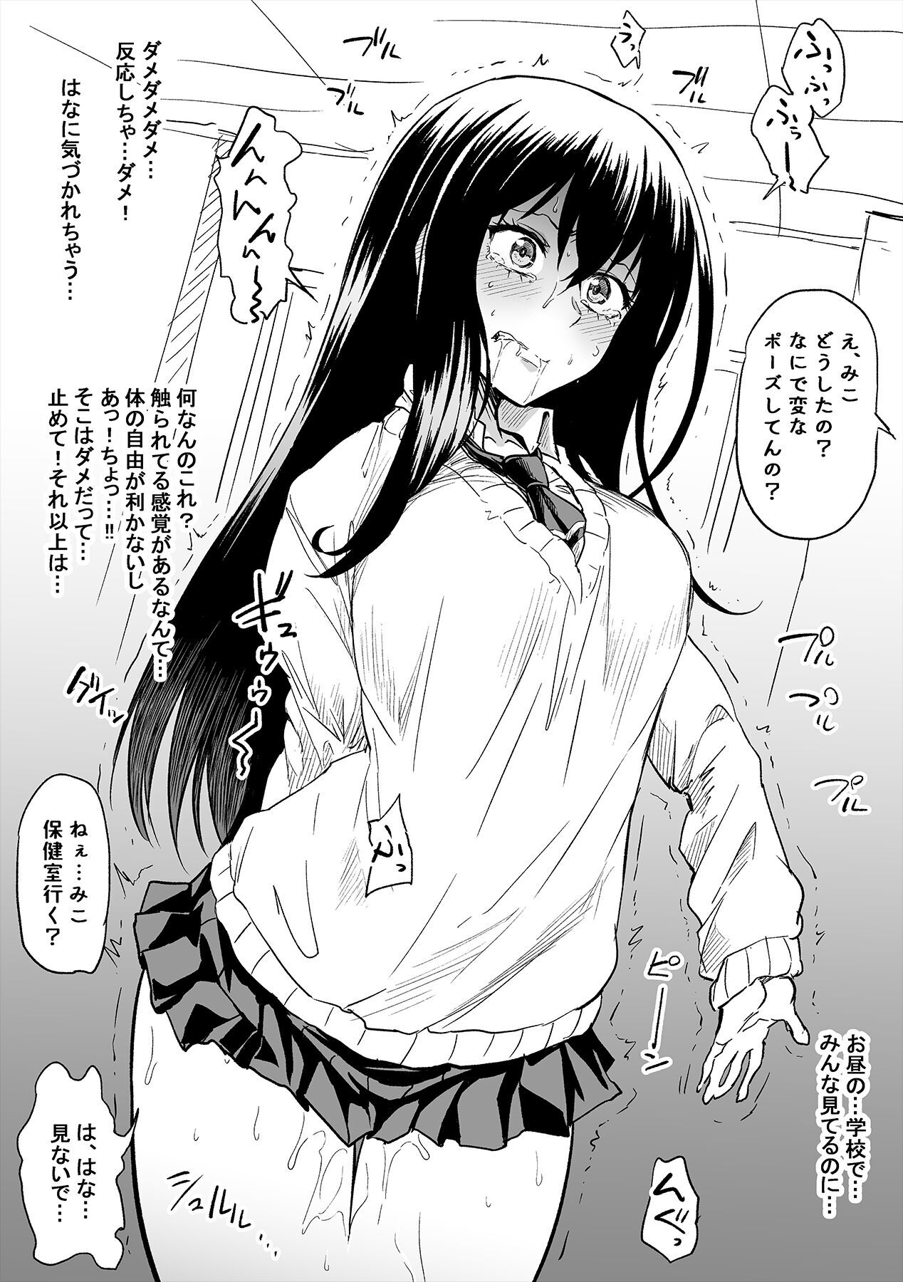 Mieruko-chan mangadex