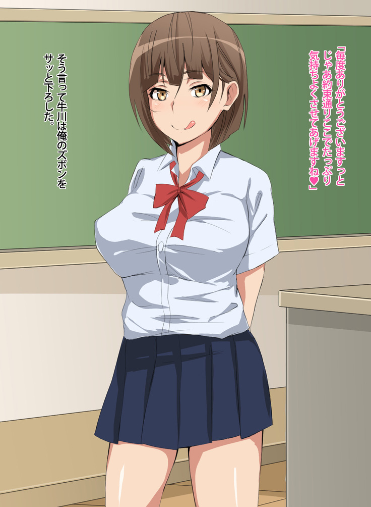 "Nichijou ～ to blunder to mutchiri Pai Blowjob JK - student much, and to roll it up"