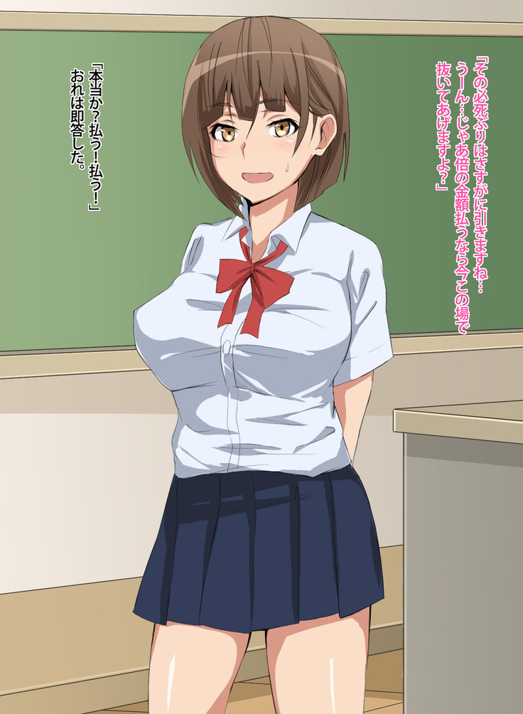 "Nichijou ～ to blunder to mutchiri Pai Blowjob JK - student much, and to roll it up"