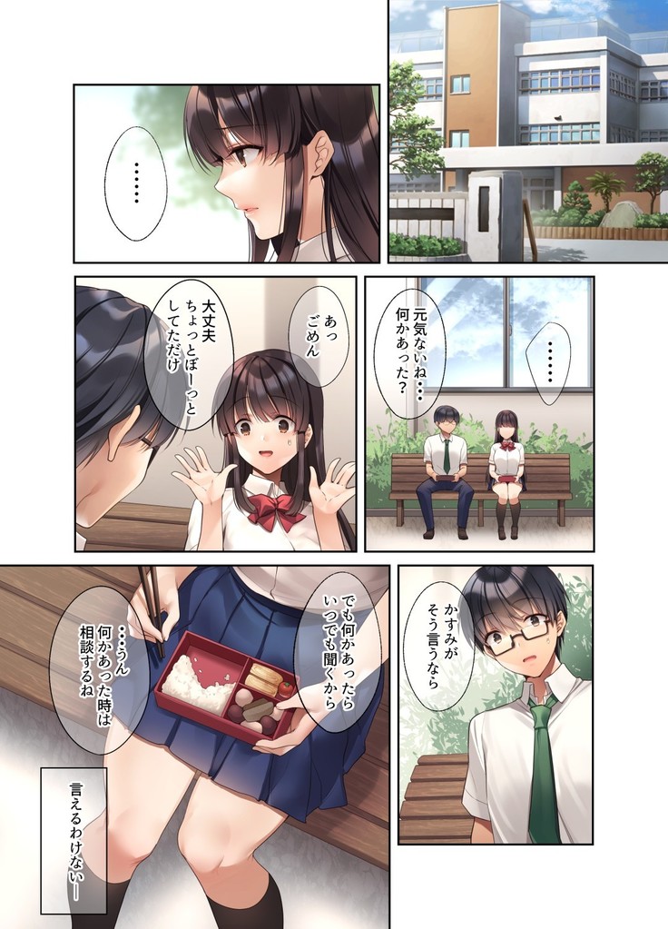 Kuzuresaru Nichijou 2 ~Seishori Dougu to Natta Kanojo~