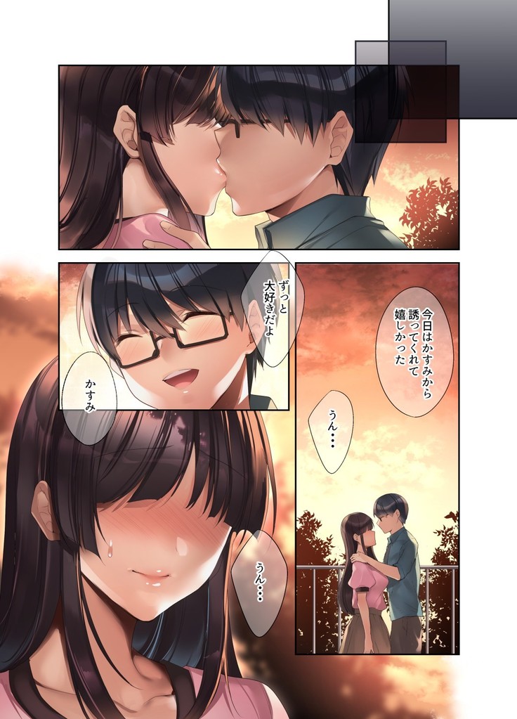 Kuzuresaru Nichijou 2 ~Seishori Dougu to Natta Kanojo~