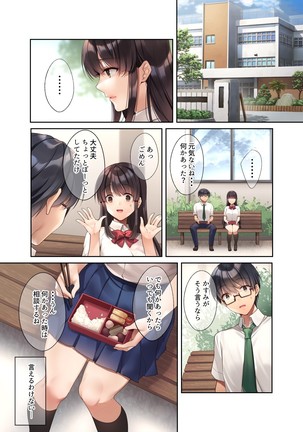 Kuzuresaru Nichijou 2 ~Seishori Dougu to Natta Kanojo~ Page #34