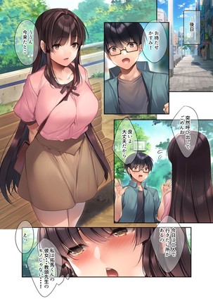 Kuzuresaru Nichijou 2 ~Seishori Dougu to Natta Kanojo~ Page #47