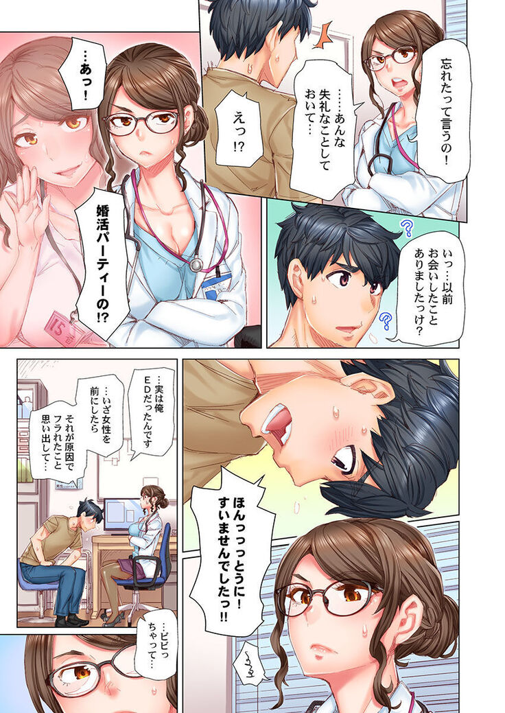 Dekichau made Kon ~Bijo Doctor to Zuppuri Haramase Seikatsu Ch. 1-4