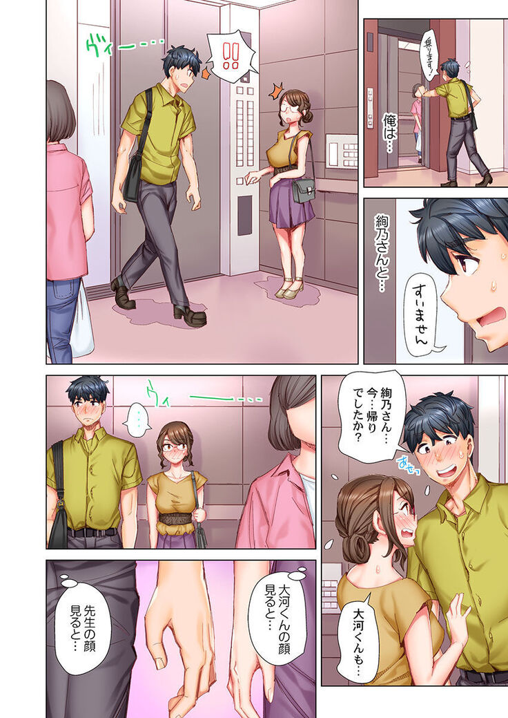 Dekichau made Kon ~Bijo Doctor to Zuppuri Haramase Seikatsu Ch. 1-4