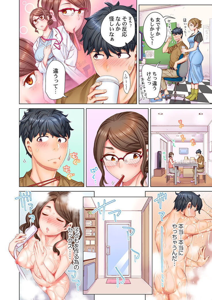 Dekichau made Kon ~Bijo Doctor to Zuppuri Haramase Seikatsu Ch. 1-4