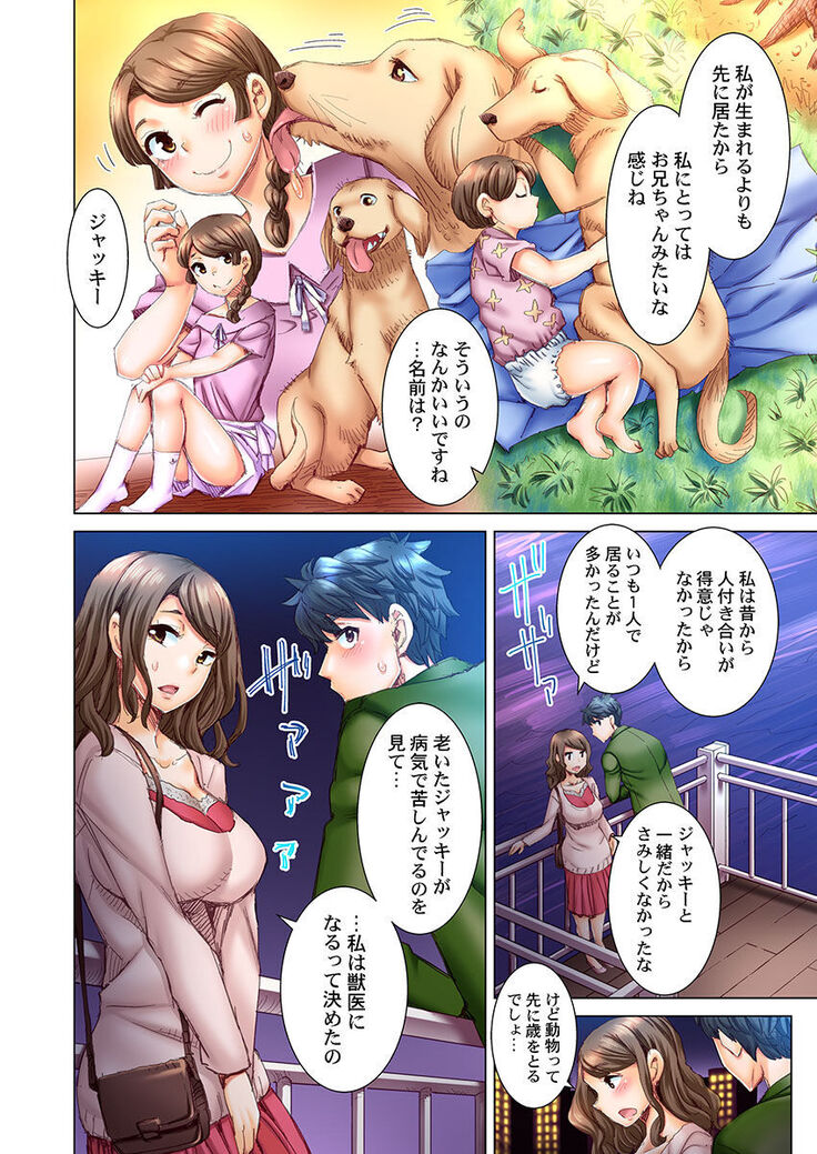 Dekichau made Kon ~Bijo Doctor to Zuppuri Haramase Seikatsu Ch. 1-4
