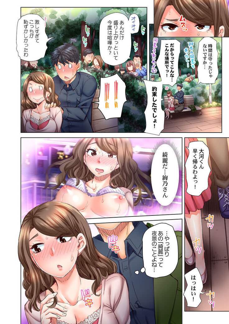 Dekichau made Kon ~Bijo Doctor to Zuppuri Haramase Seikatsu Ch. 1-4