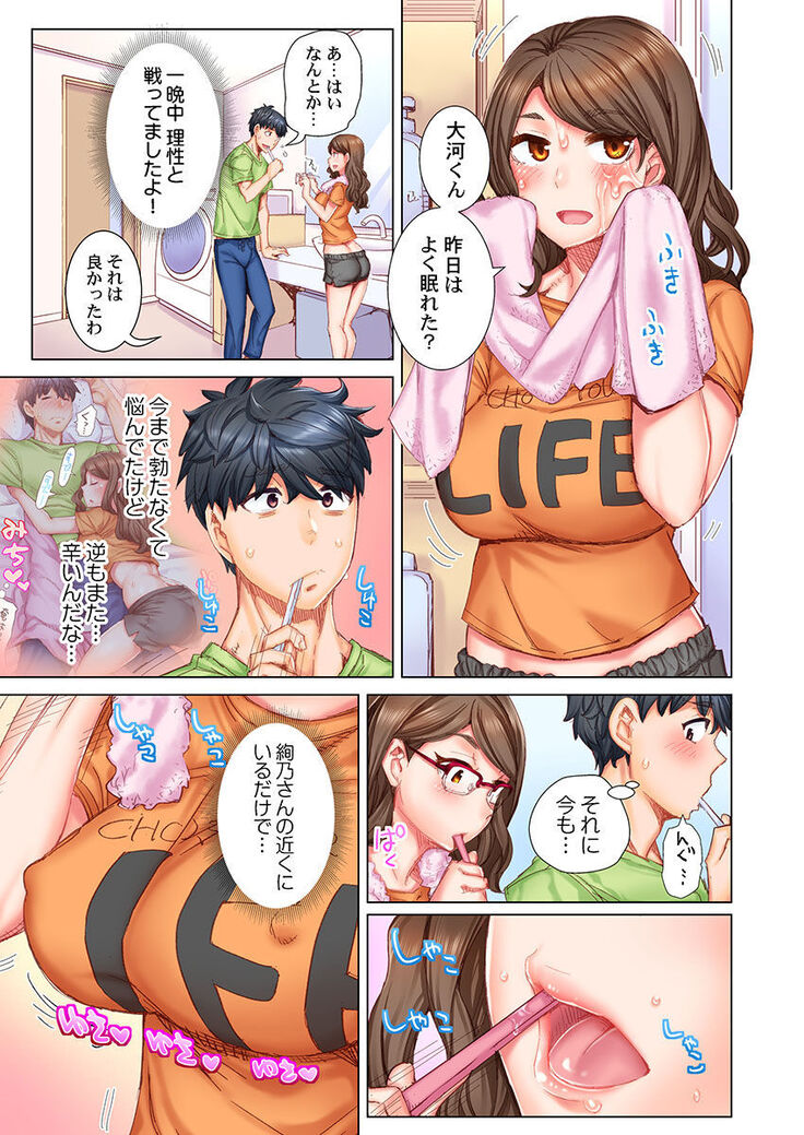 Dekichau made Kon ~Bijo Doctor to Zuppuri Haramase Seikatsu Ch. 1-4