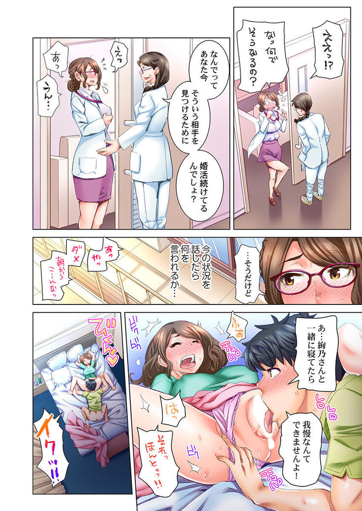 Dekichau made Kon ~Bijo Doctor to Zuppuri Haramase Seikatsu Ch. 1-4