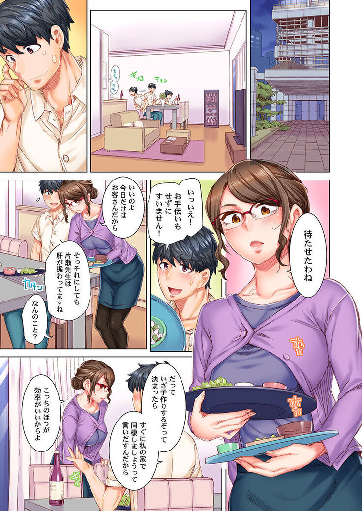 Dekichau made Kon ~Bijo Doctor to Zuppuri Haramase Seikatsu Ch. 1-4
