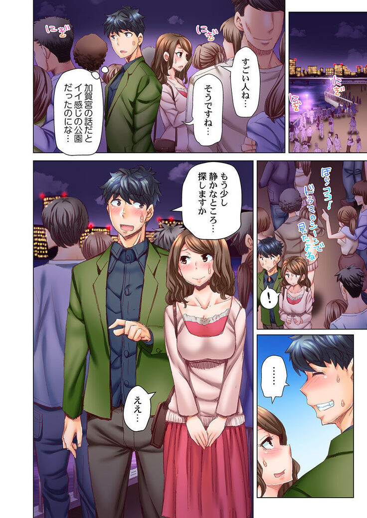 Dekichau made Kon ~Bijo Doctor to Zuppuri Haramase Seikatsu Ch. 1-4