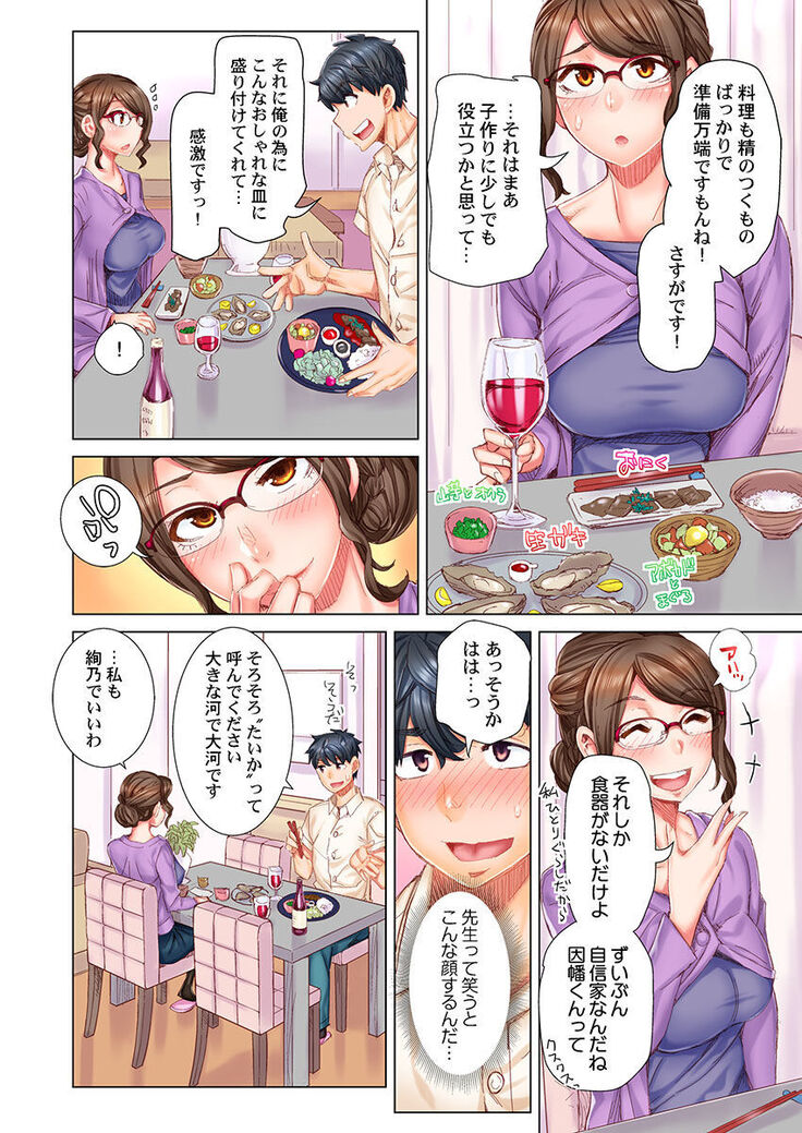 Dekichau made Kon ~Bijo Doctor to Zuppuri Haramase Seikatsu Ch. 1-4