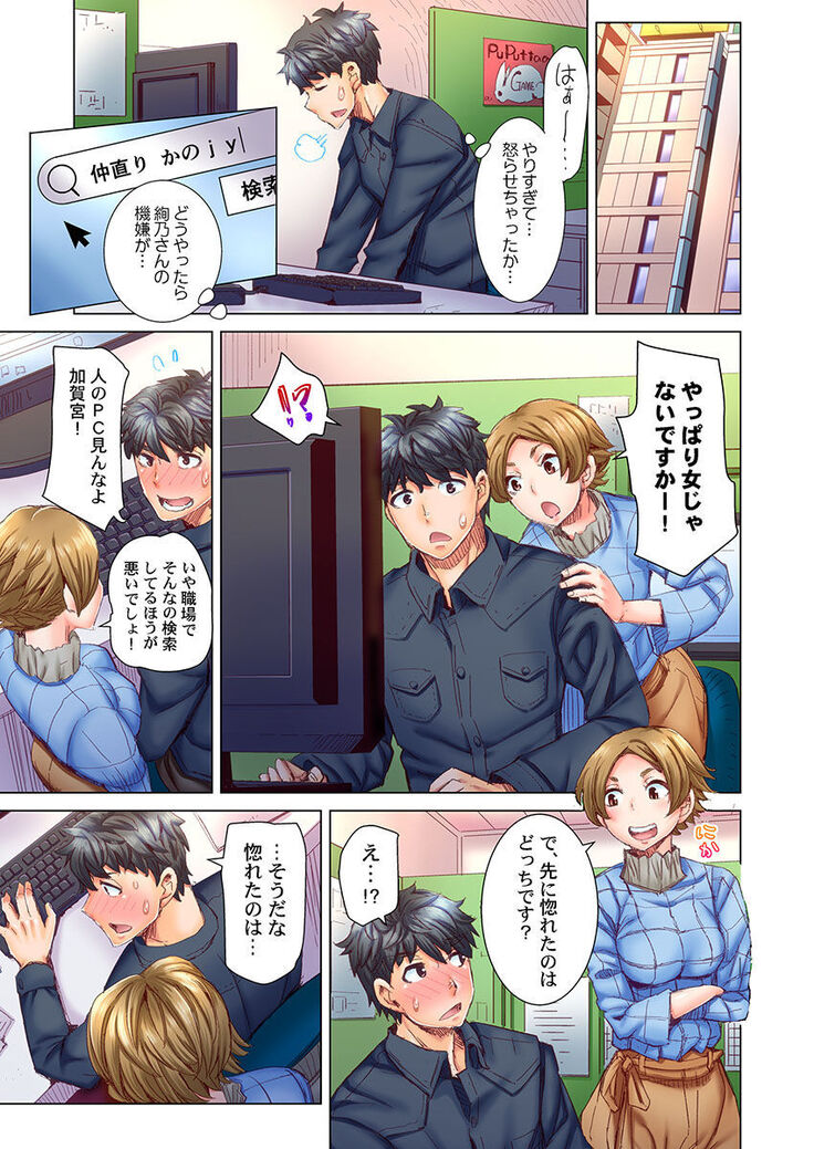 Dekichau made Kon ~Bijo Doctor to Zuppuri Haramase Seikatsu Ch. 1-4