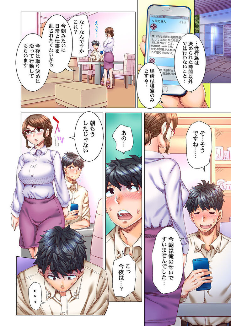 Dekichau made Kon ~Bijo Doctor to Zuppuri Haramase Seikatsu Ch. 1-4