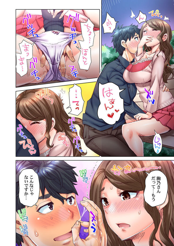 Dekichau made Kon ~Bijo Doctor to Zuppuri Haramase Seikatsu Ch. 1-4