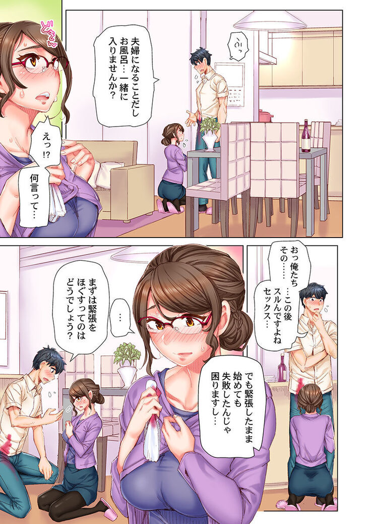 Dekichau made Kon ~Bijo Doctor to Zuppuri Haramase Seikatsu Ch. 1-4