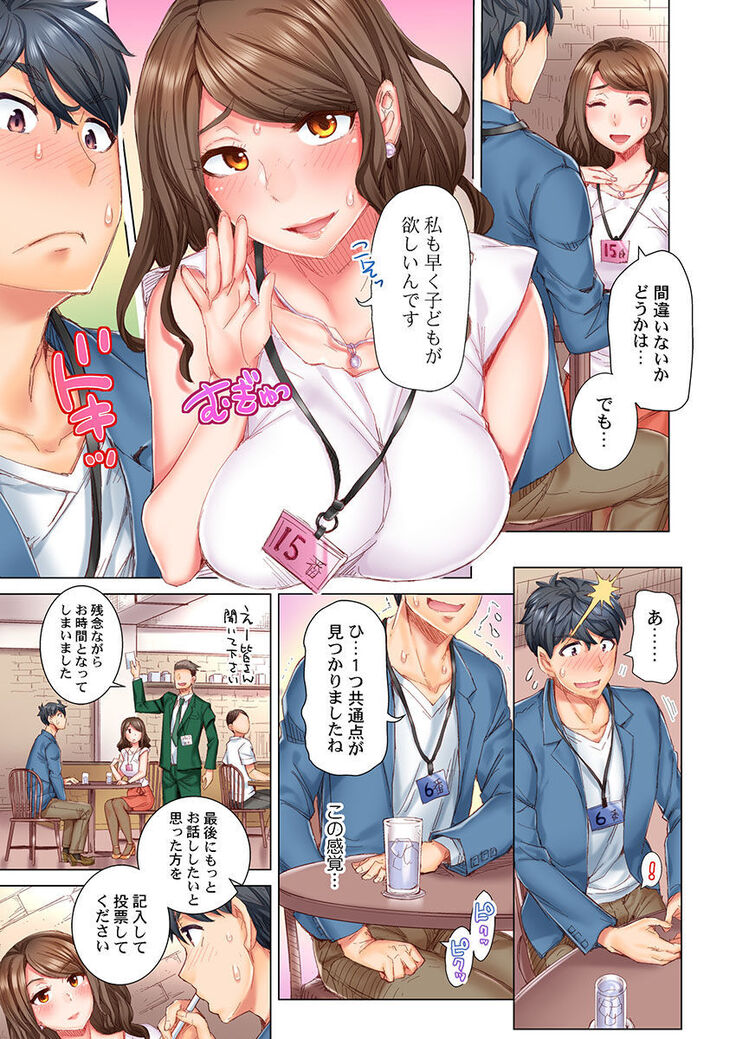 Dekichau made Kon ~Bijo Doctor to Zuppuri Haramase Seikatsu Ch. 1-4