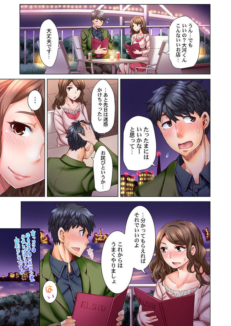 Dekichau made Kon ~Bijo Doctor to Zuppuri Haramase Seikatsu Ch. 1-4