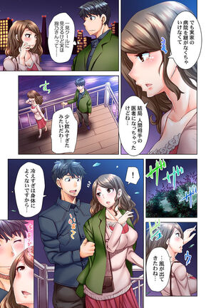Dekichau made Kon ~Bijo Doctor to Zuppuri Haramase Seikatsu Ch. 1-4 Page #94