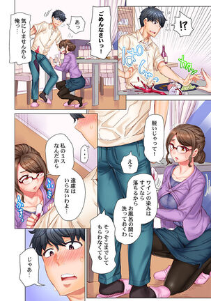 Dekichau made Kon ~Bijo Doctor to Zuppuri Haramase Seikatsu Ch. 1-4 Page #33