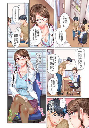 Dekichau made Kon ~Bijo Doctor to Zuppuri Haramase Seikatsu Ch. 1-4 - Page 10