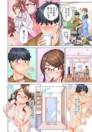 Dekichau made Kon ~Bijo Doctor to Zuppuri Haramase Seikatsu Ch. 1-4 Page #60