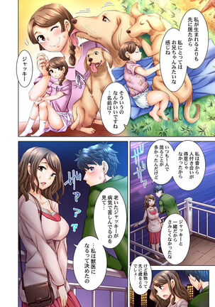Dekichau made Kon ~Bijo Doctor to Zuppuri Haramase Seikatsu Ch. 1-4 Page #93