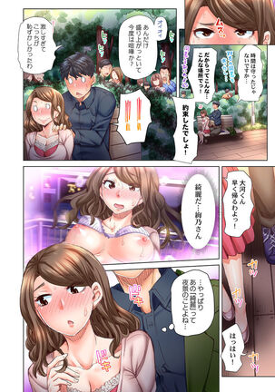Dekichau made Kon ~Bijo Doctor to Zuppuri Haramase Seikatsu Ch. 1-4 Page #107