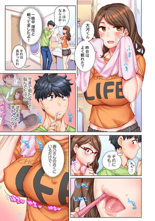 Dekichau made Kon ~Bijo Doctor to Zuppuri Haramase Seikatsu Ch. 1-4 Page #57