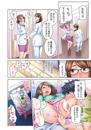 Dekichau made Kon ~Bijo Doctor to Zuppuri Haramase Seikatsu Ch. 1-4 Page #85