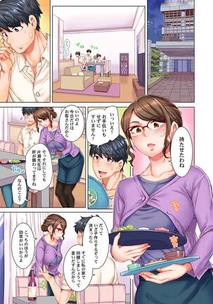 Dekichau made Kon ~Bijo Doctor to Zuppuri Haramase Seikatsu Ch. 1-4 Page #30
