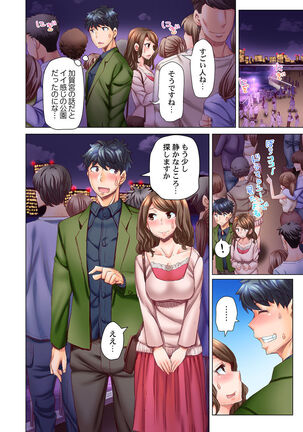 Dekichau made Kon ~Bijo Doctor to Zuppuri Haramase Seikatsu Ch. 1-4 Page #91