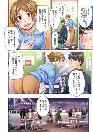Dekichau made Kon ~Bijo Doctor to Zuppuri Haramase Seikatsu Ch. 1-4 Page #89