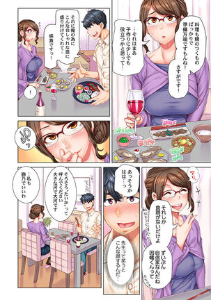 Dekichau made Kon ~Bijo Doctor to Zuppuri Haramase Seikatsu Ch. 1-4 Page #31